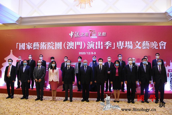 2020年"国家艺术院团（澳门）演出_艺术院-门联-澳门-专场-