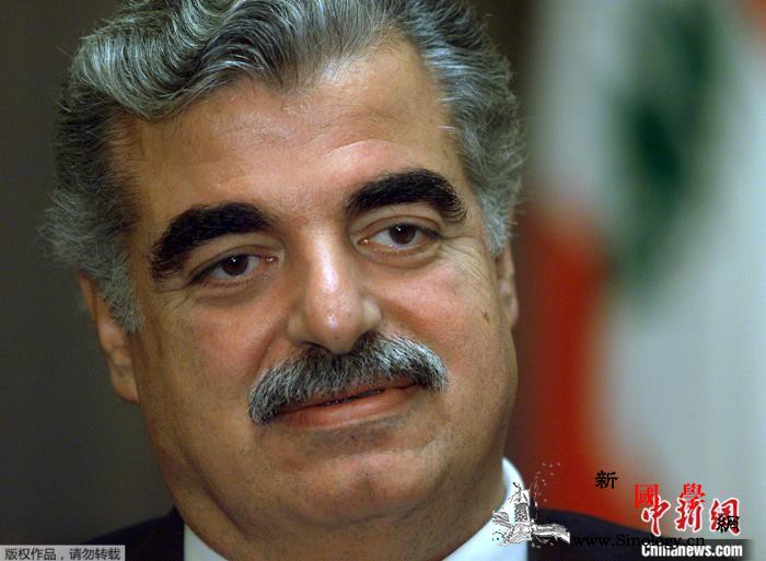 黎巴嫩前总理哈里里遇刺案：一被告被判_米尔-黎巴嫩-联合国-