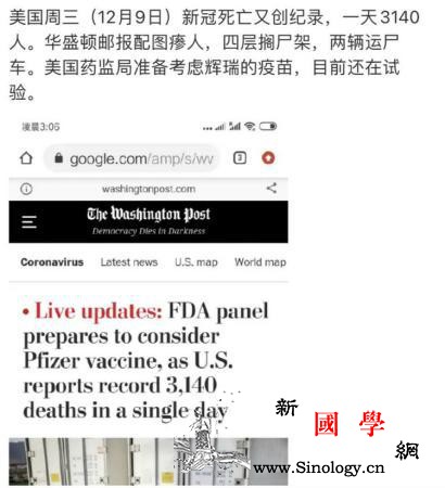 “美国梦”一个真实的谎言_族裔-美国-疫情-