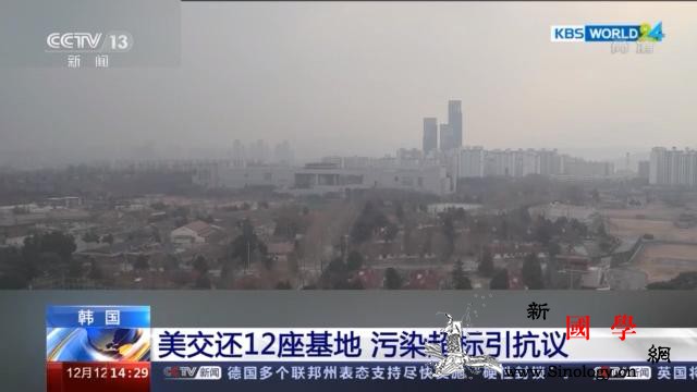 美交还12座基地污染超标引韩民众抗议_国防部-韩国-龙山-
