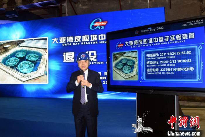 中国大亚湾实验功成身退打开中微子研究_退役-精度-仪式-