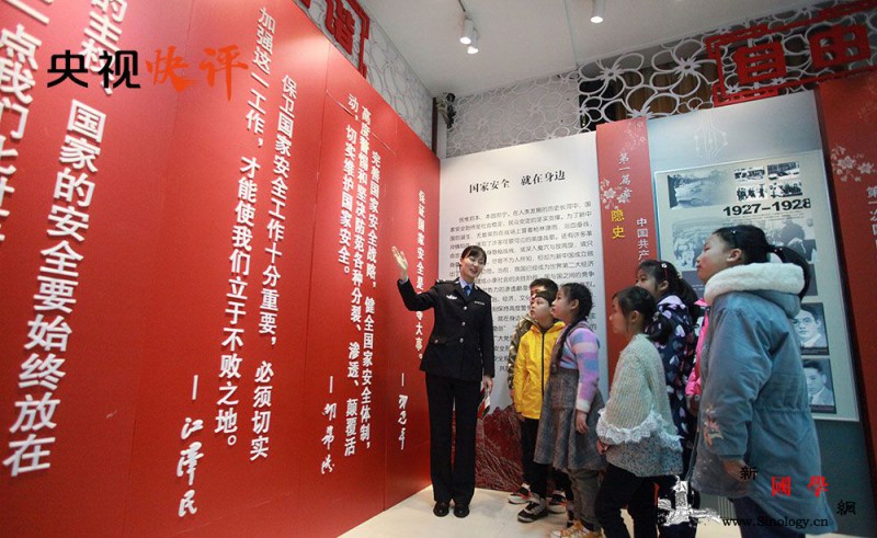 【央视快评】坚持系统思维构建大安全格_统筹-国家安全-重视-