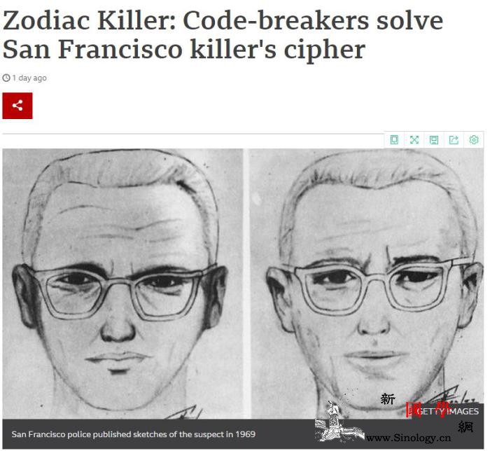 半世纪前密码信被破解美“黄道12宫杀_旧金山-奥兰-联邦调查局-