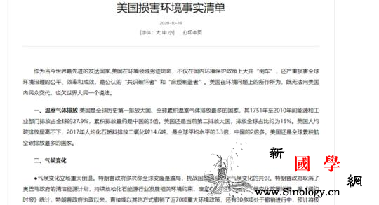 《巴黎协定》达成五周年了看不到这个_巴黎-美国-协定-