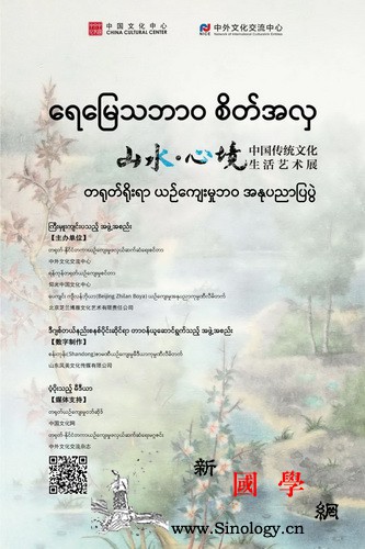 "山水&bull;心境-;-;中国传_寄情-龙泉-山水-艺术-