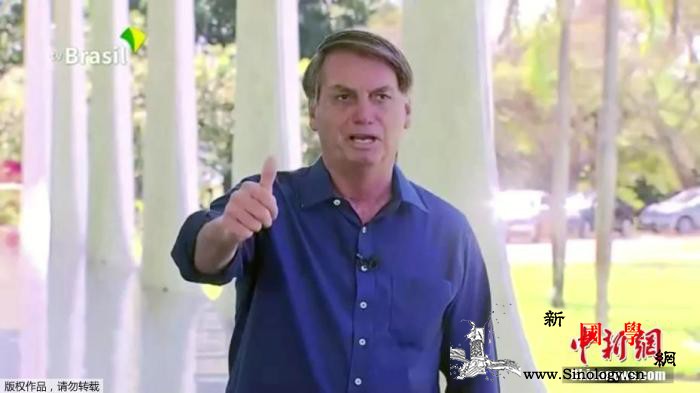 巴西总统博索纳罗祝贺拜登当选美国总统_圣保罗-外交部-巴西-