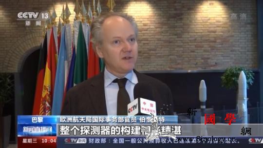 欧航局官员：嫦娥五号探月任务意义重大_航天局-欧洲-斯特-