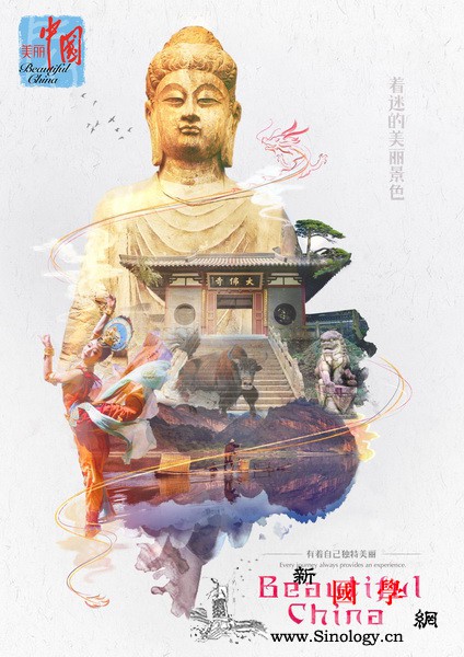 "美丽中国"趣味海报设计比赛点燃泰国_曼谷-趣味-美丽-海报设计-