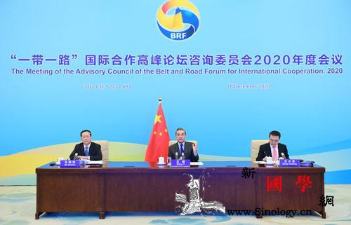 “一带一路”国际合作高峰论坛咨询委员_联合国-国际合作-疫情-