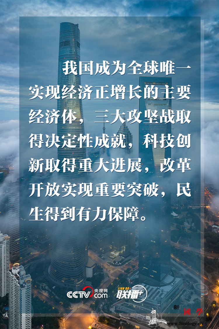 这八大重点任务锚定明年经济工作新航向_经济工作-疫情-深化-