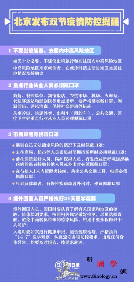 多地调整防疫举措这4种情况需戴口罩_核酸-佩戴-口罩-