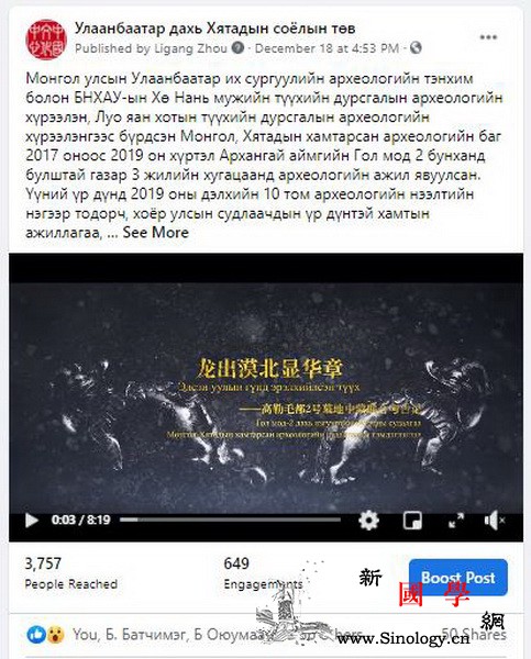 联合考古成为中蒙人文交流新亮点_乌兰巴托-纪录片-考古-联合-