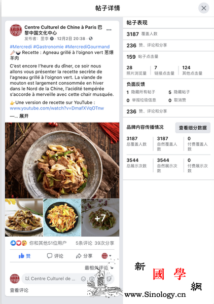 展览和文化专栏齐登巴黎中国文化中心新_味蕾-巴黎-法国-莆仙戏-