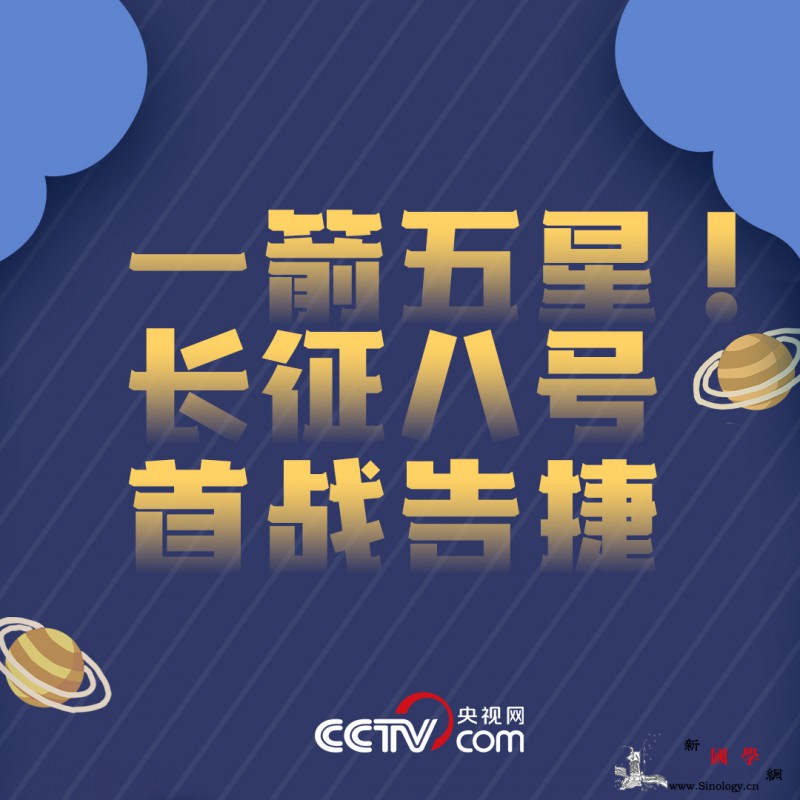 环保“绿箭”来了！长征八号还有哪些你_文昌-长征-运载火箭-