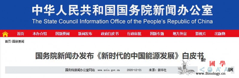 这一组数字见证中国能源发展成就！_坚定不移-攸关-国计民生-