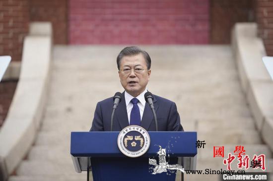 韩国总统文在寅就检察总长停职复职风波_法务部-复职-停职-