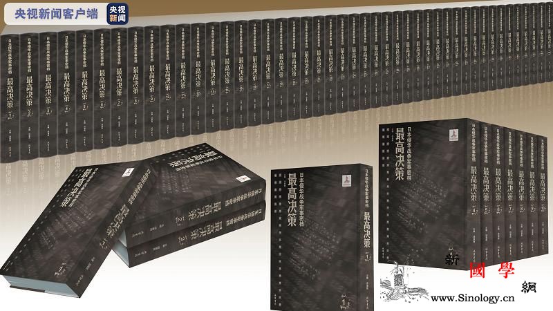 日本侵华战争最高决策绝密文件公开！上_日本-抗战-密电-