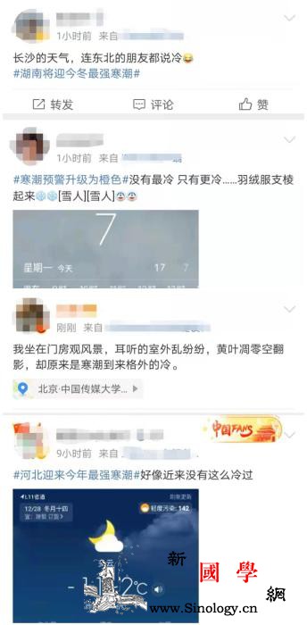 “霸王级”寒潮袭来！冷空气也年底冲业_气象局-寒潮-冷空气-