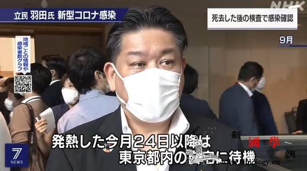 日本一名国会议员因新冠去世生前未来得_参议员-日本-肺炎-