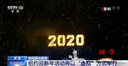 美国的2020年:疯狂的一年_美国-肺炎-疫情-