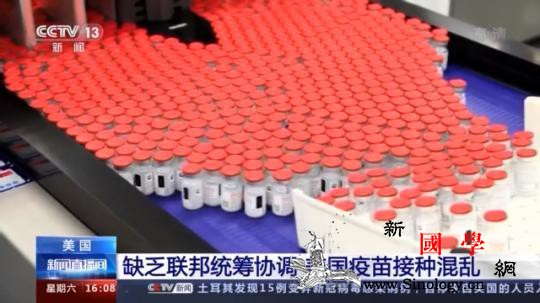 美疫苗接种乱象丛生有人故意破坏老人彻_接种-美国-丛生-