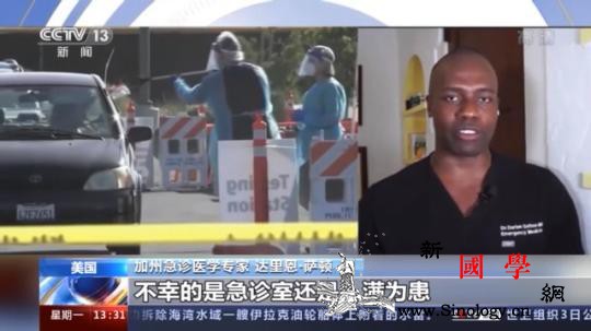 美国加州医疗系统资源紧张专家:急诊室_加州-急诊室-年轻化-