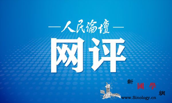 从新年贺词中汲取奋进力量_脱贫-疫情-探测-