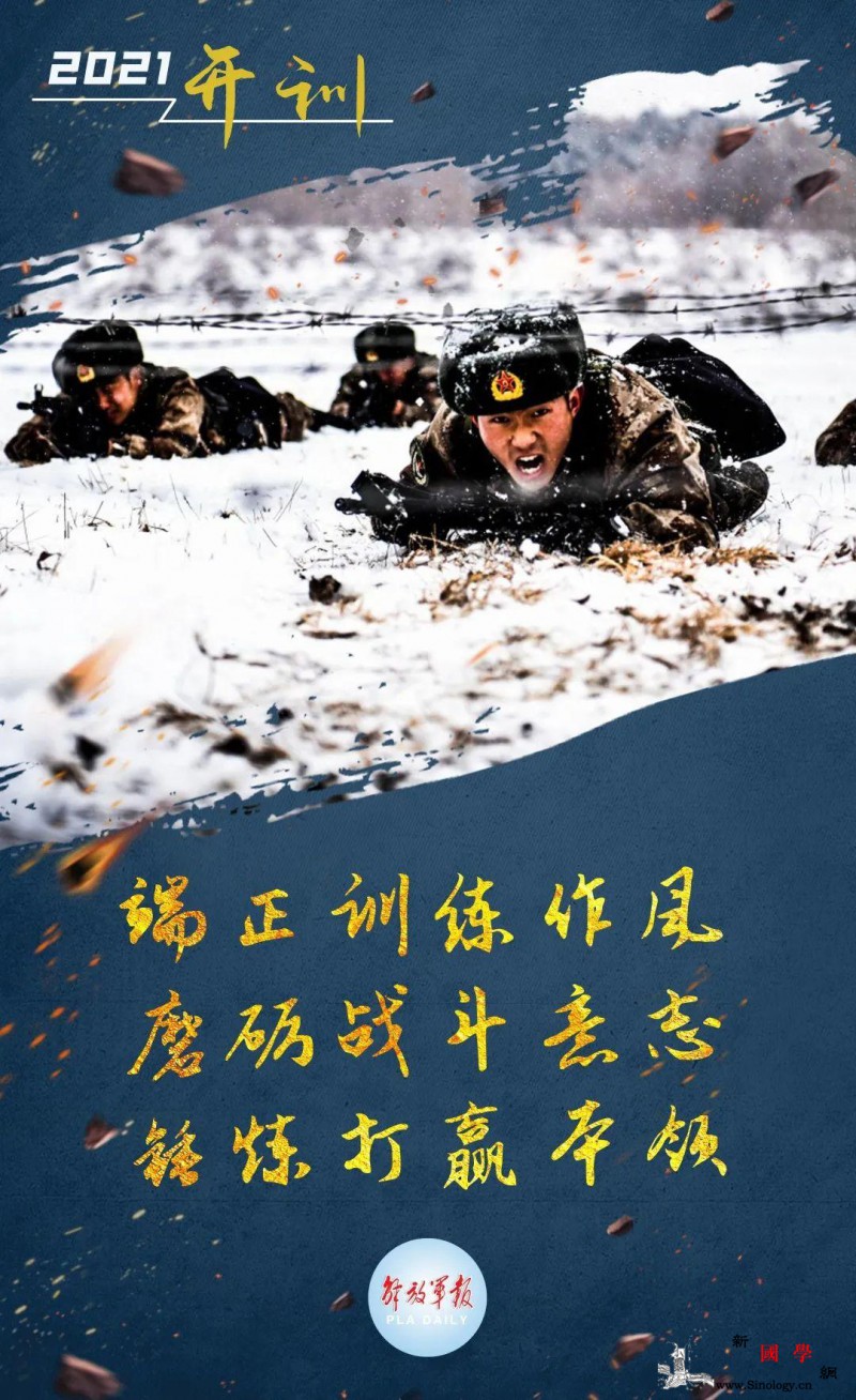 开训！一组海报感受热血时刻_菁菁-动员令-战鼓-