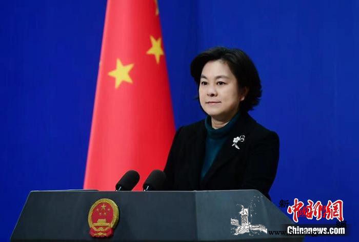 华春莹驳斥美“清洁网络”计划:要有怎_美国-窃密-华为-
