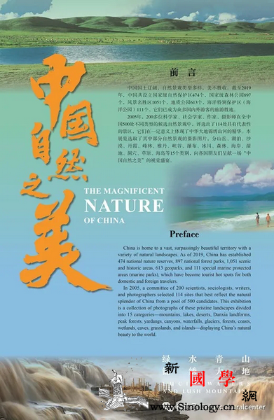巴基斯坦中国文化中心推出"绿水青山_锦绣大地-巴基斯坦-绿水青山-冰川-
