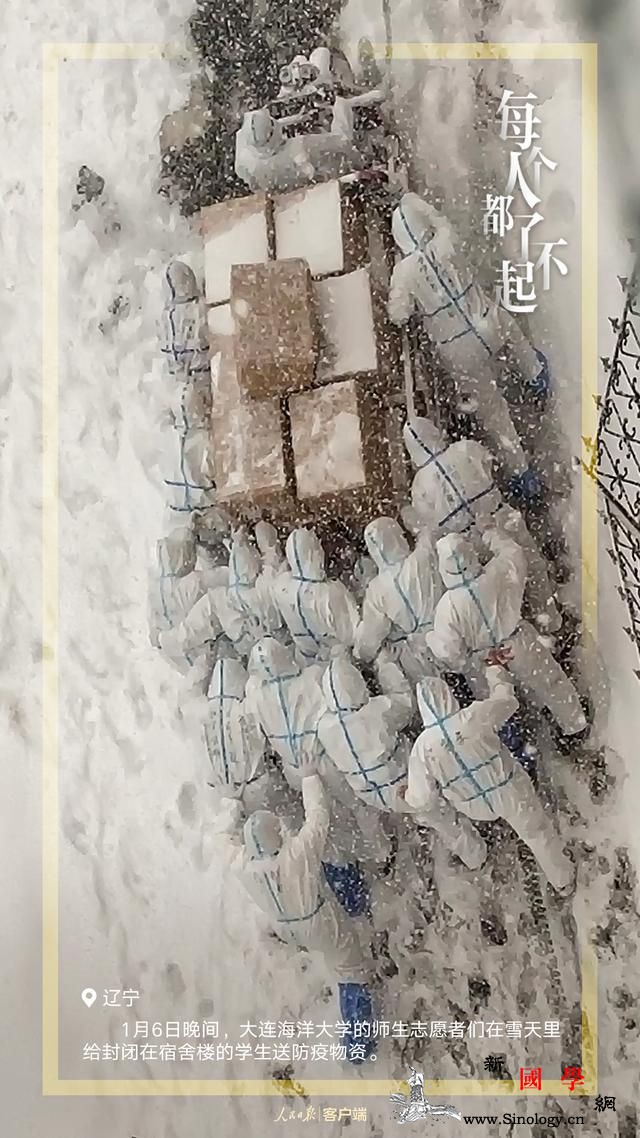 致敬！风雪严寒中的守护者_河北-编辑-守护者-