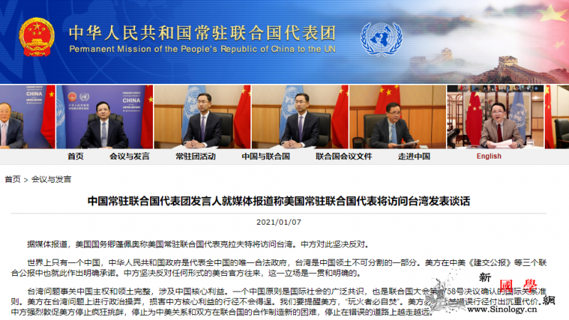 中国联代团发言人：坚决反对美常驻联合_联合国-美方-中方-