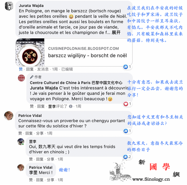 巴黎中国文化中心推"冬至文化特辑"送_法国-圣诞-冬至-平安夜-