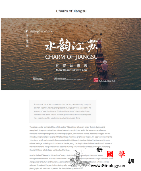 "江苏有你会更美"摄影展悉尼上线_悉尼-长江-江苏-泗水-