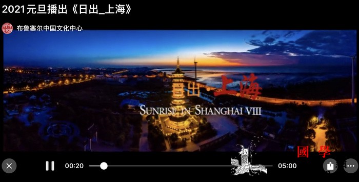 布鲁塞尔中国文化中心推航拍大片《日出_布鲁塞尔-黄浦江-黄浦-上海-