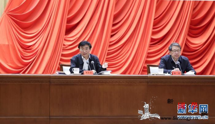 省部级主要领导干部学习贯彻党的十九届_研讨班-省部级-领导干部-