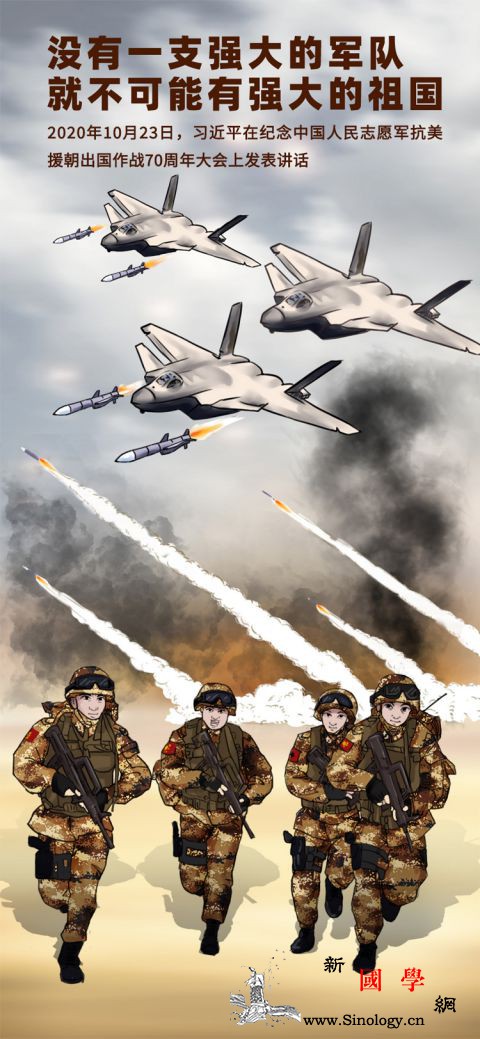 《习声回响·强军篇》之“回望2020_建军-回望-回响-