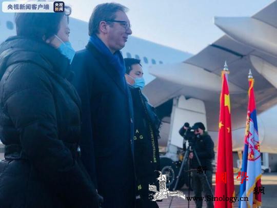 塞尔维亚总统武契奇在机场迎接中国疫苗_贝尔格莱德-塞尔维亚-总台-