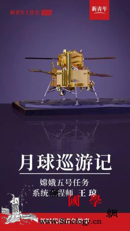 这是一场跨越38万公里的“约会”_巡游-平安-嫦娥-