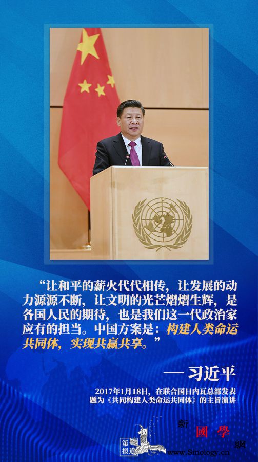 第一报道|时代之问中国这样解答_金正-日内瓦-共同体-