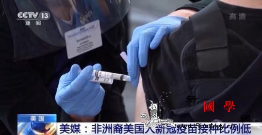 美媒：非洲裔美国人新冠疫苗接种比例明_非洲-接种-宾夕法尼亚州-