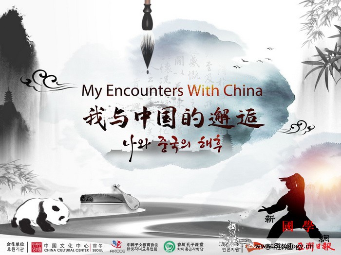 "我和中国的邂逅"线上征集活动火热_邂逅-火热-形式-汉语-