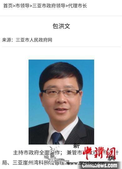 包洪文当选海南省三亚市市长_上杭-汉族-肖像-