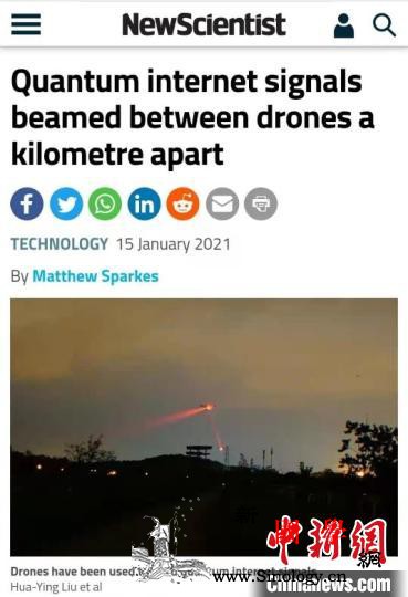 南京大学团队用无人机组“搭桥”成功构_南京大学-无人机-量子-