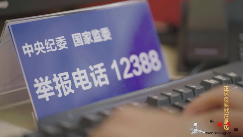 电视专题片《正风反腐就在身边》第四集_家风-领导干部-河源-