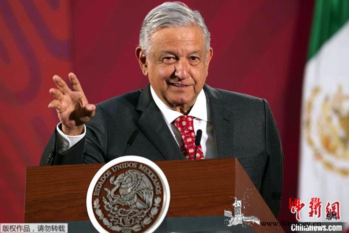 墨西哥总统新冠检测呈阳性_辉瑞-墨西哥-俄罗斯-