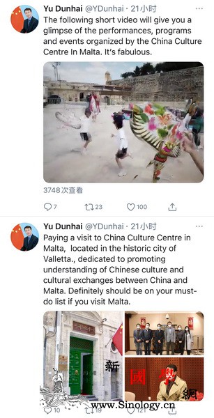 中国驻马耳他大使视察马耳他中国文化中_马耳他-文化中心-视察-团队-