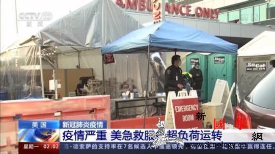 救护车响应时间长、床位短缺美国急救服_床位-美国-救护车-