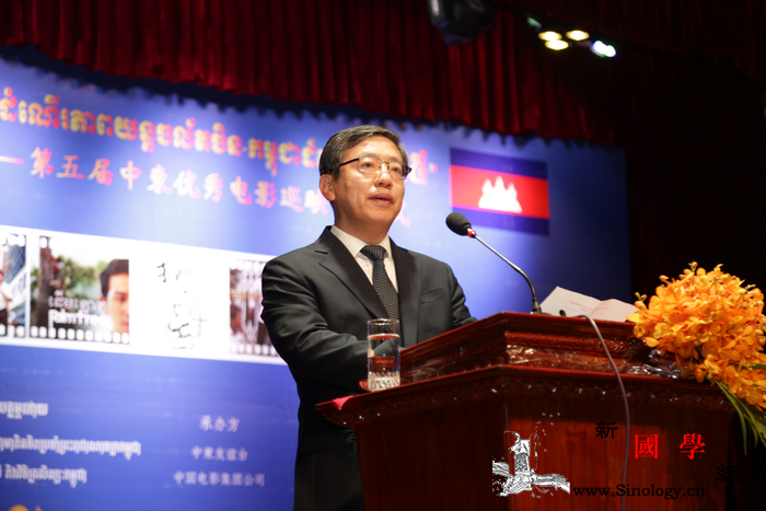 驻柬埔寨大使出席"第五届中柬优秀电影_柬埔寨-金边-优秀-活动-