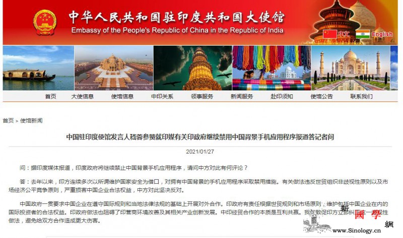 印方或继续禁止中国背景手机应用程序驻_印度-背景-中国企业-